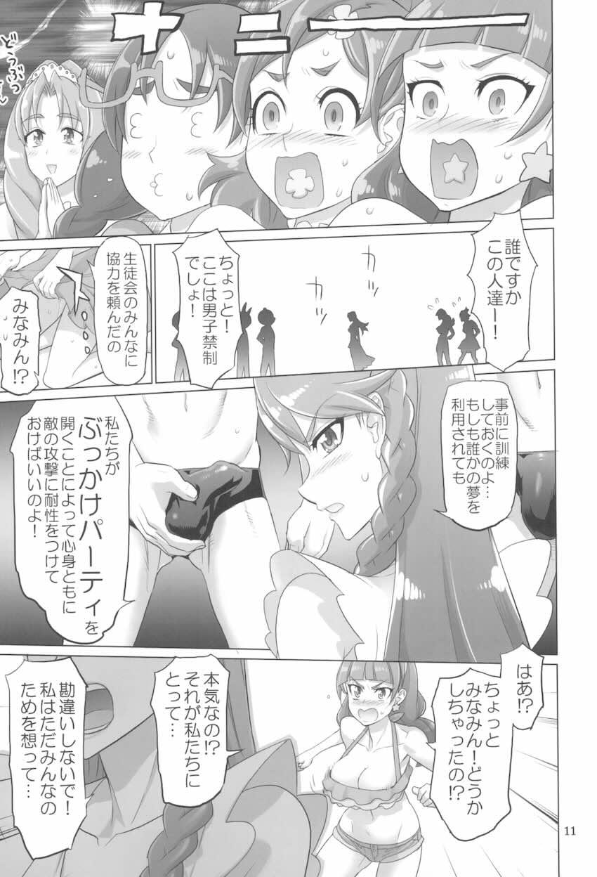 【前編】イナズマプリティウオーリア2 <> 010