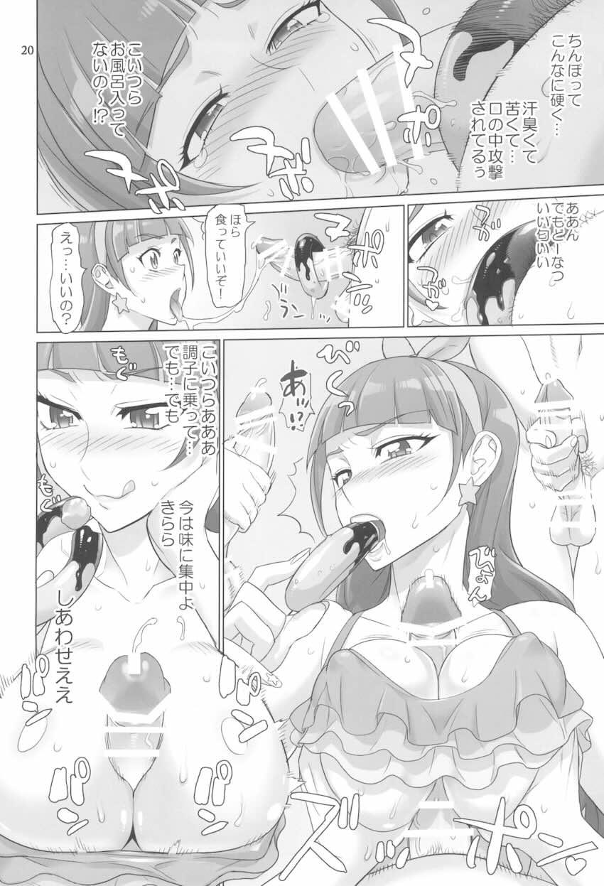【前編】イナズマプリティウオーリア2 <> 019