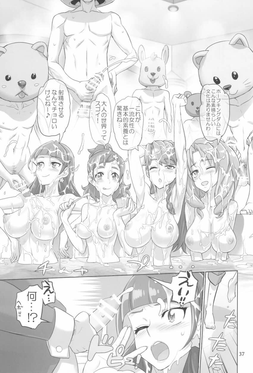 【前編】イナズマプリティウオーリア2 <> 036