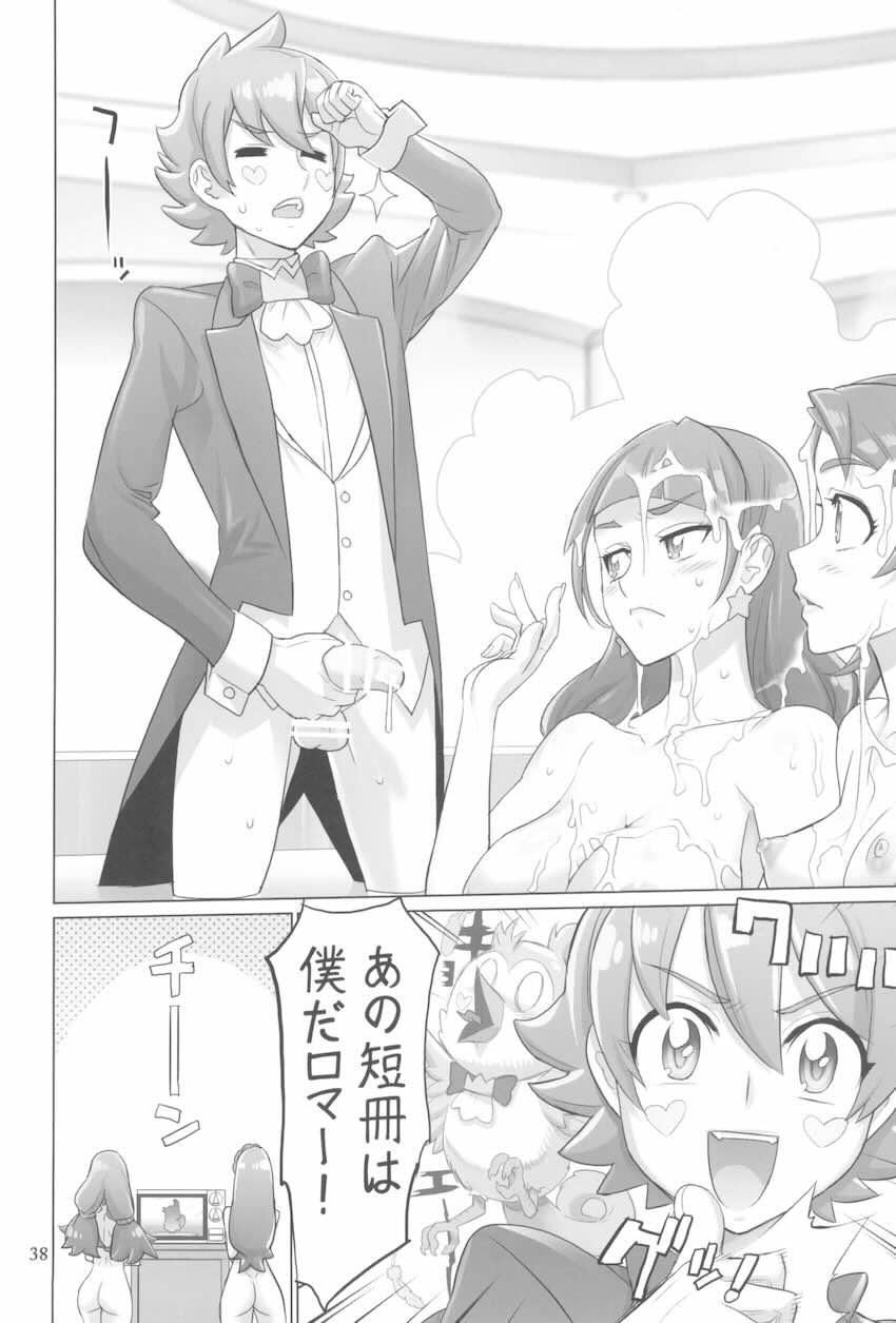 【前編】イナズマプリティウオーリア2 <> 037