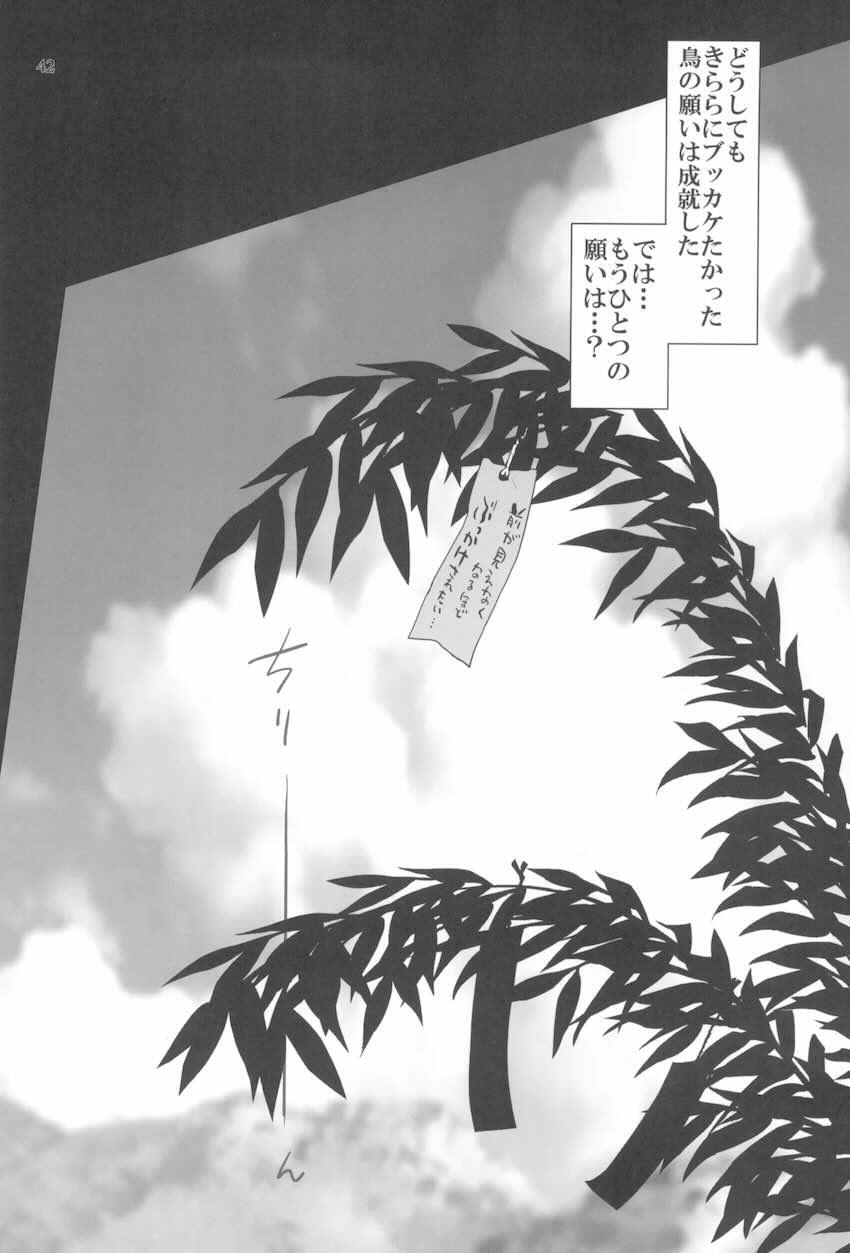 【前編】イナズマプリティウオーリア2 <> 041