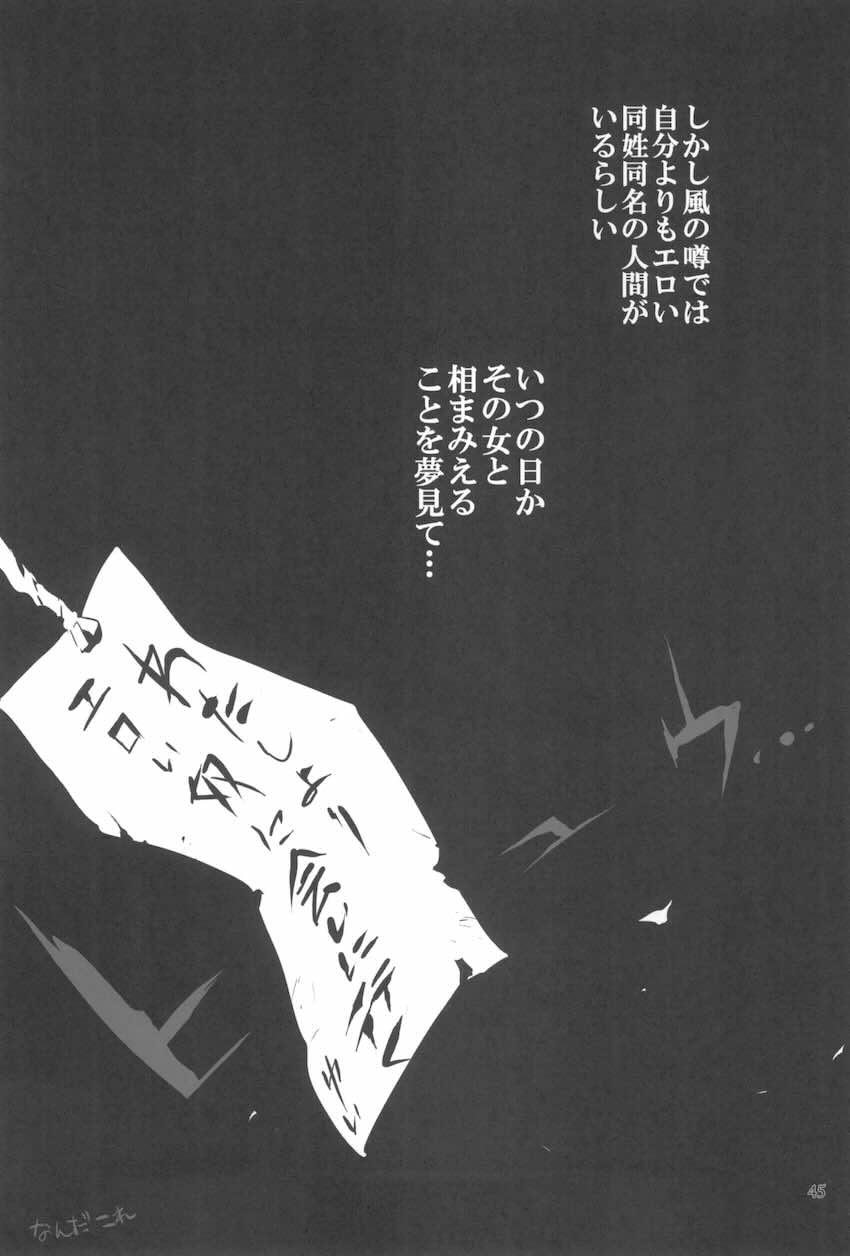 【前編】イナズマプリティウオーリア2 <> 044