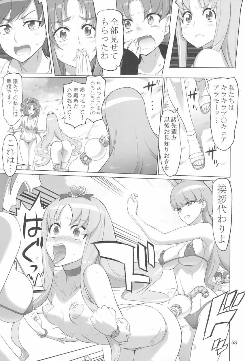【前編】イナズマプリティウオーリア2 <> 052