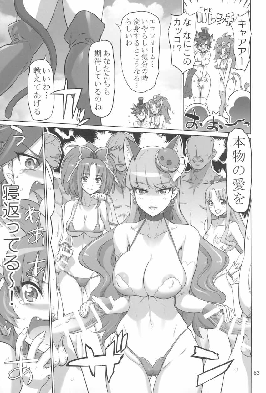 【前編】イナズマプリティウオーリア2 <> 062