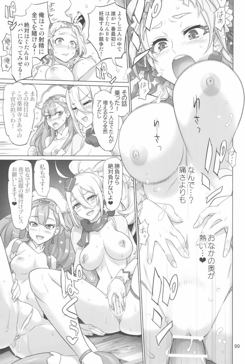 【前編】イナズマプリティウオーリア2 <> 098