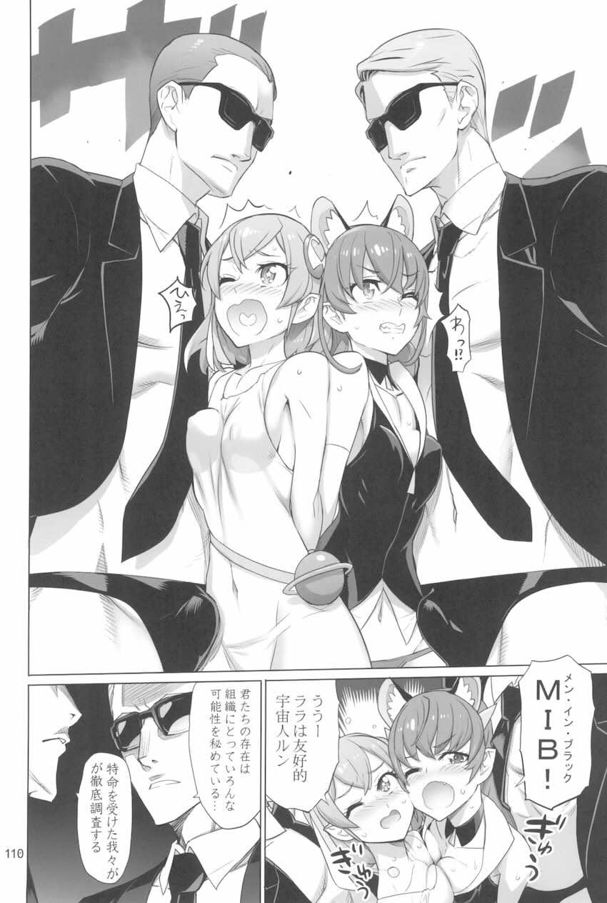 【前編】イナズマプリティウオーリア2 <> 109