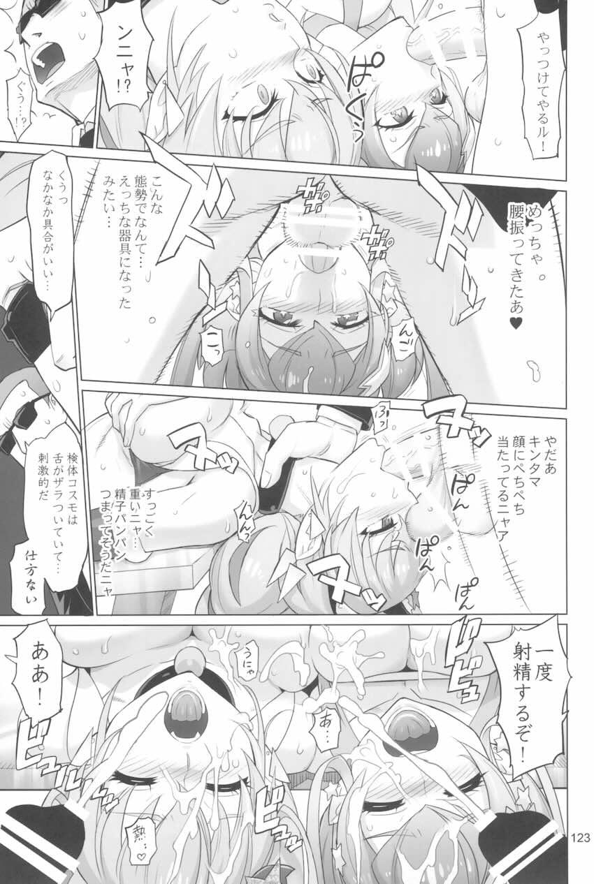 【前編】イナズマプリティウオーリア2 <> 122