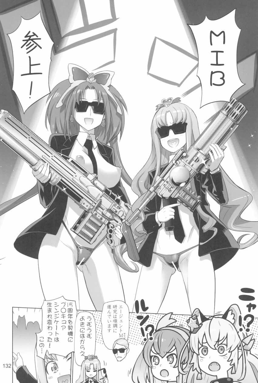 【前編】イナズマプリティウオーリア2 <> 131