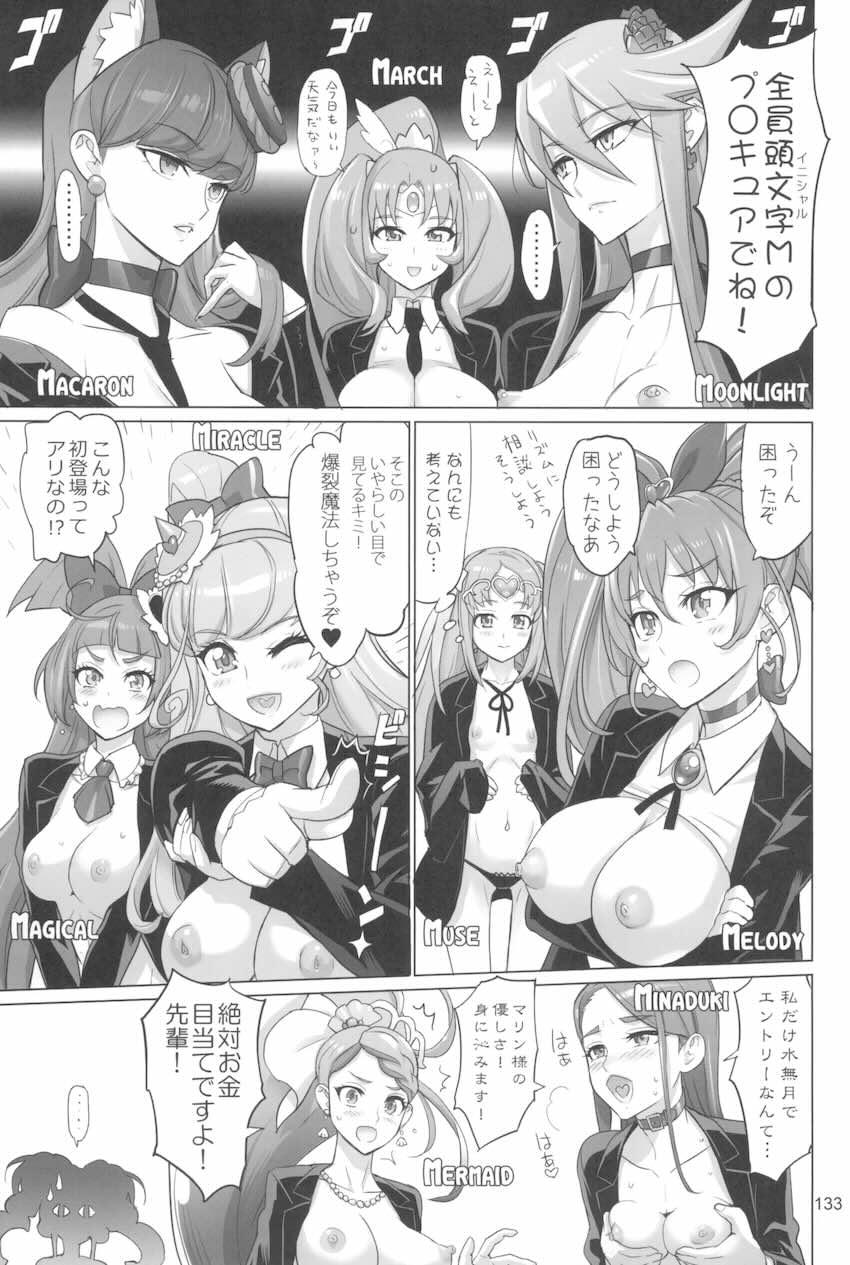 【前編】イナズマプリティウオーリア2 <> 132