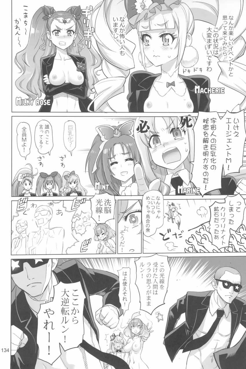 【前編】イナズマプリティウオーリア2 <> 133