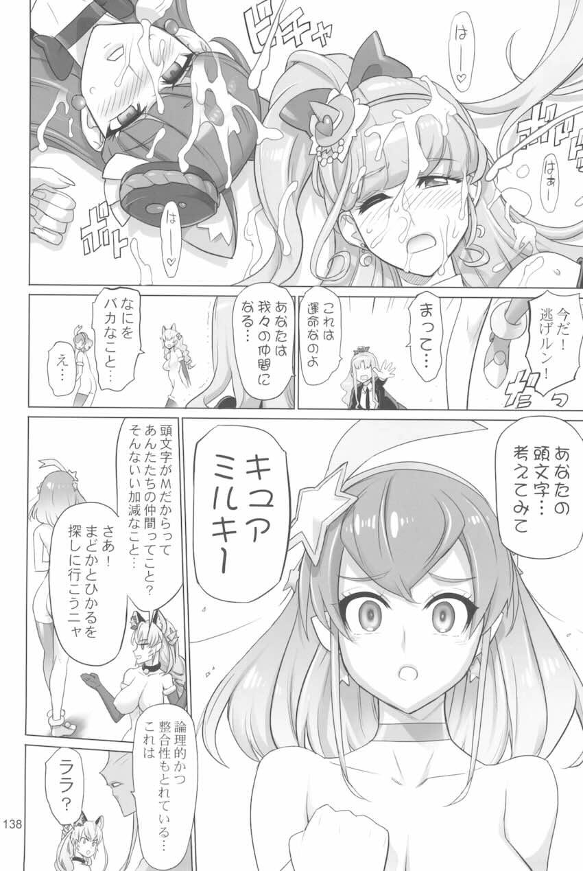 【前編】イナズマプリティウオーリア2 <> 137