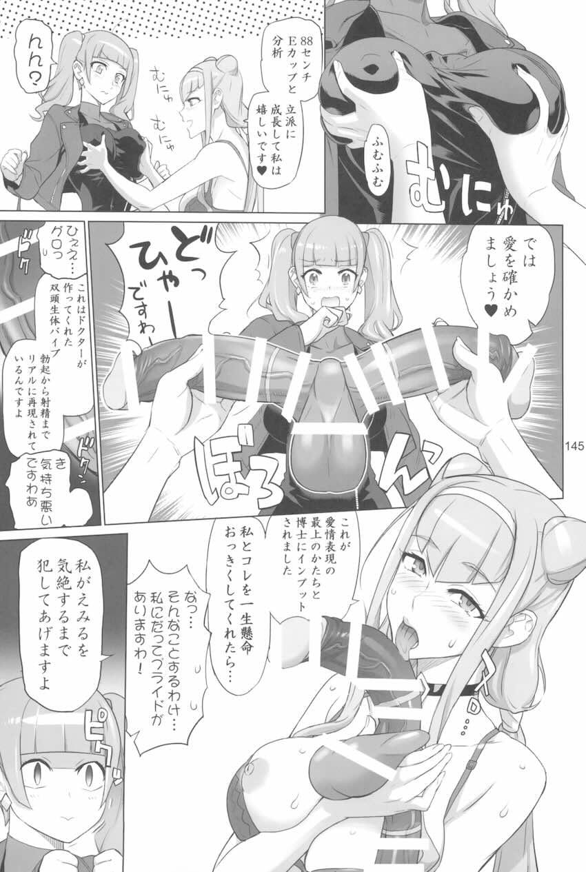 【前編】イナズマプリティウオーリア2 <> 144
