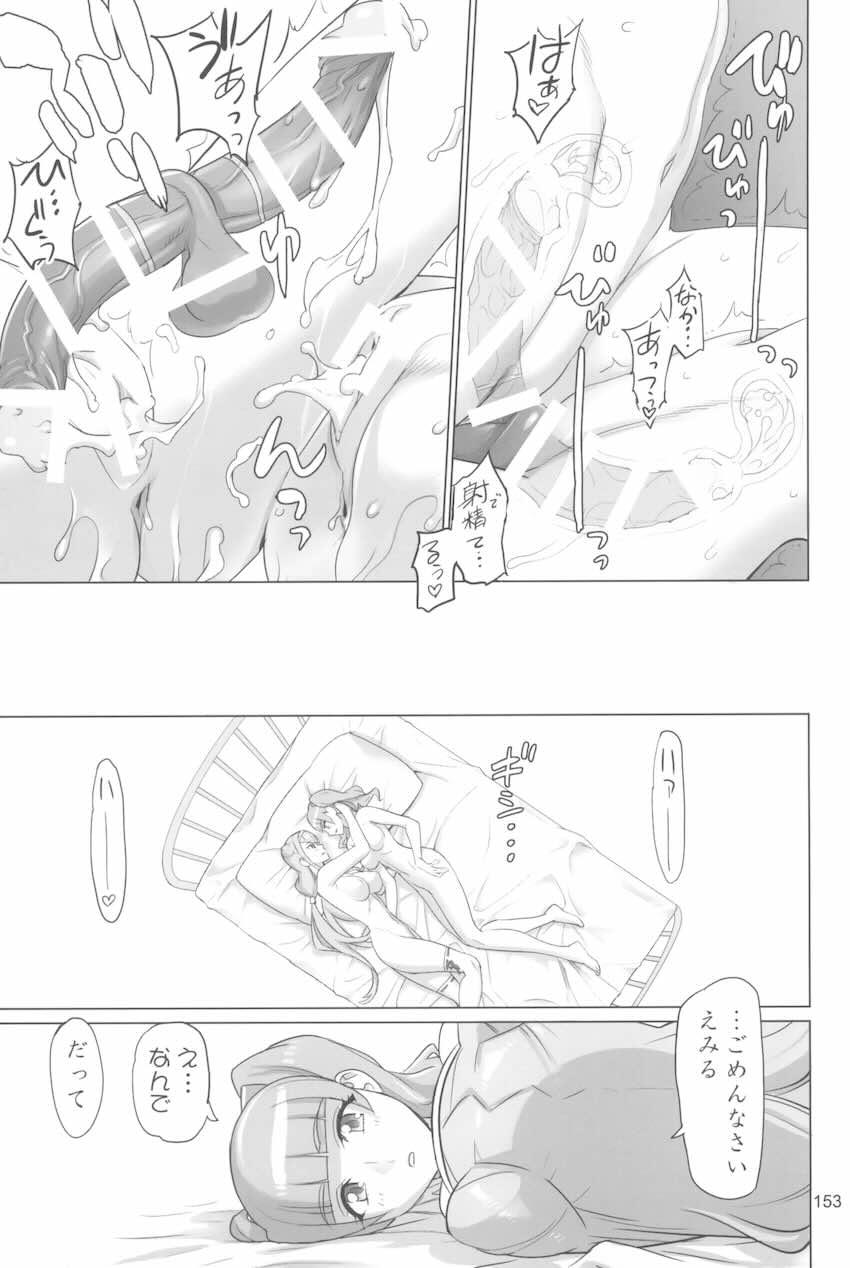 【前編】イナズマプリティウオーリア2 <> 152