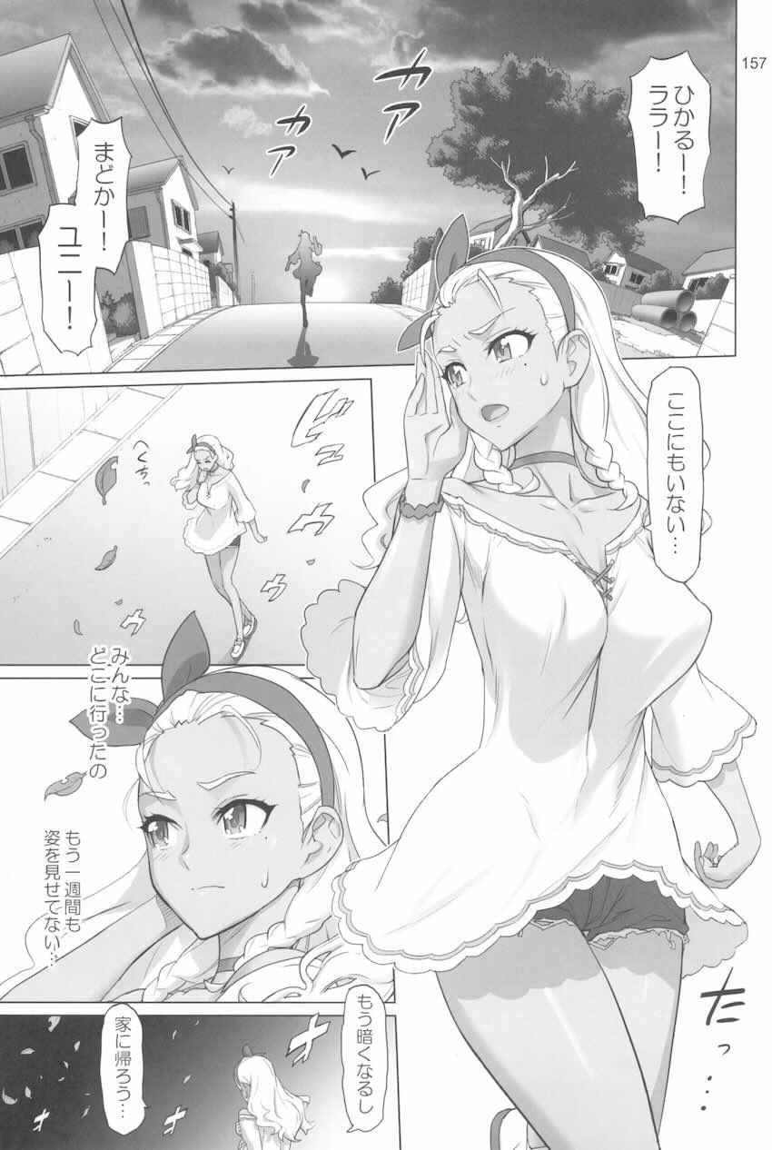 【前編】イナズマプリティウオーリア2 <> 156