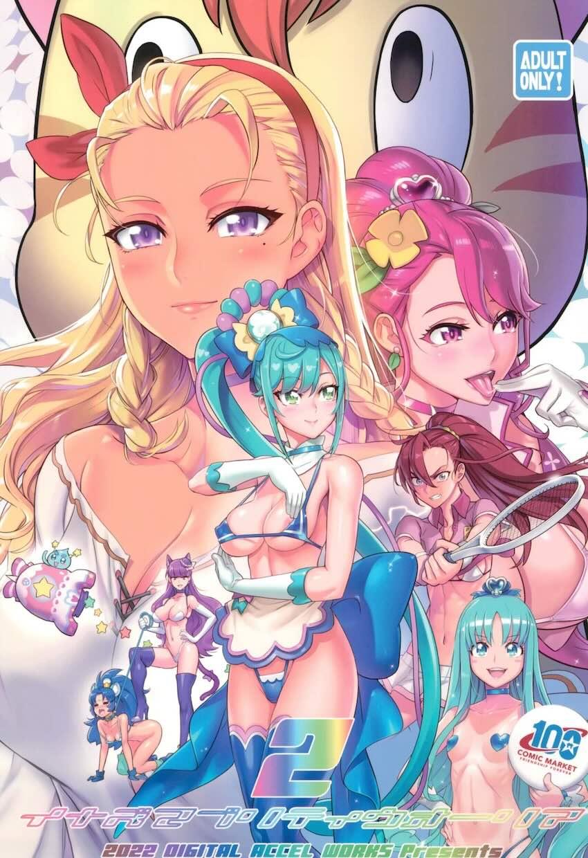【後編】イナズマプリティウオーリア2 <> 1