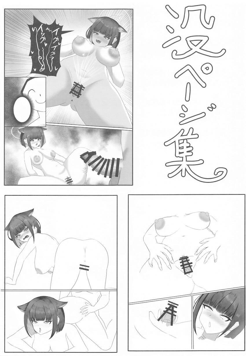 カズサは先生のおちんちんが大好き！ <> 020