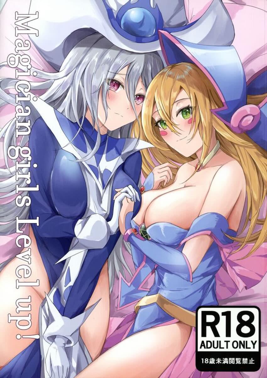 ブラマジ・サイマジ百合えっち <> 1