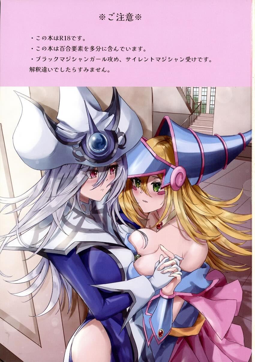 ブラマジ・サイマジ百合えっち <> 004
