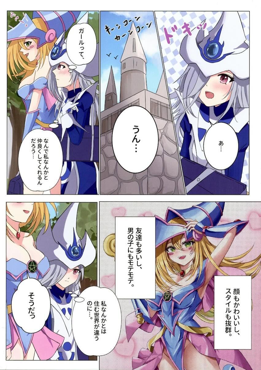 ブラマジ・サイマジ百合えっち <> 006