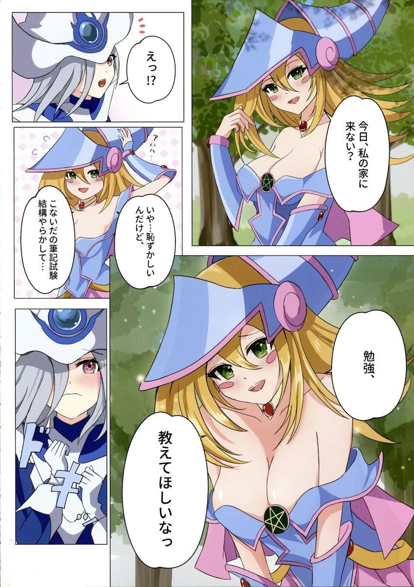 ブラマジ・サイマジ百合えっち <> 007