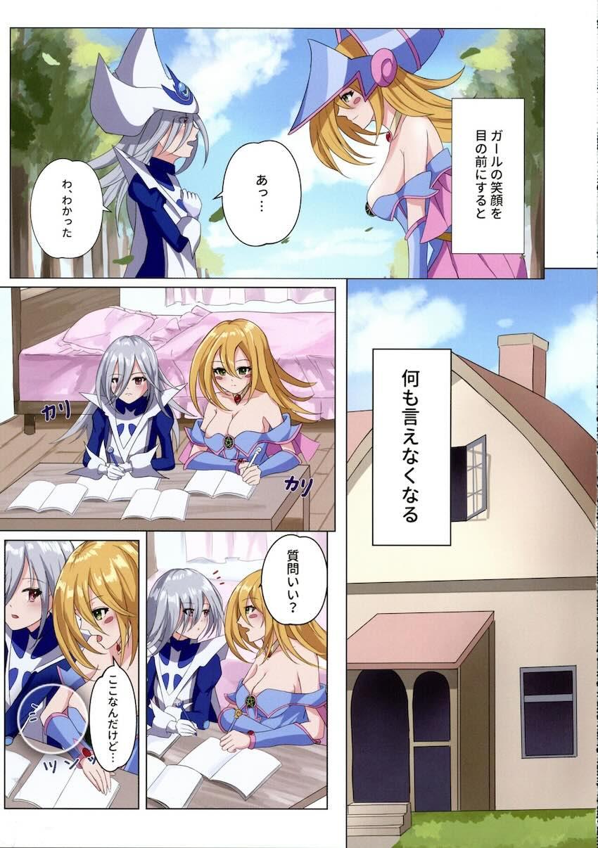 ブラマジ・サイマジ百合えっち <> 008