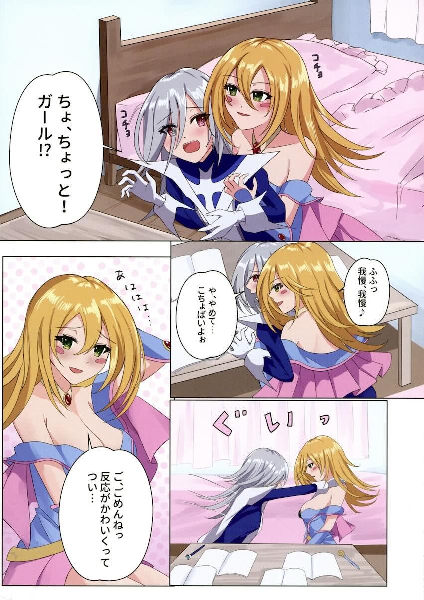 ブラマジ・サイマジ百合えっち <> 010