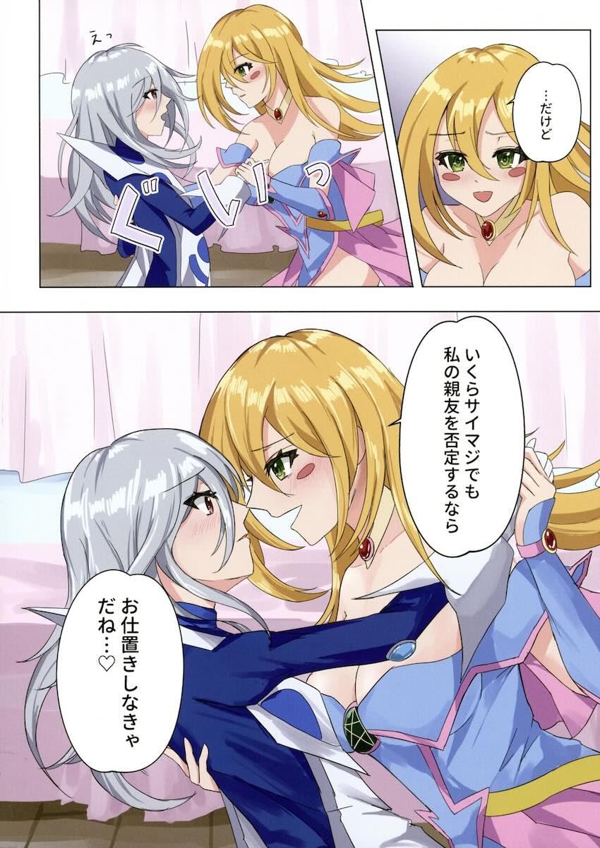 ブラマジ・サイマジ百合えっち <> 013