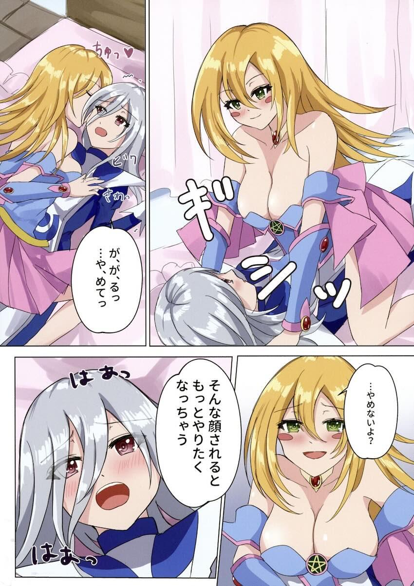 ブラマジ・サイマジ百合えっち <> 015