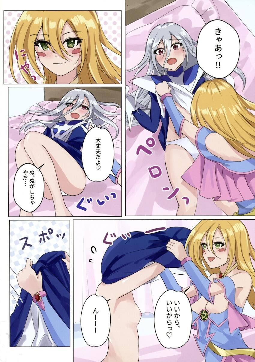 ブラマジ・サイマジ百合えっち <> 017