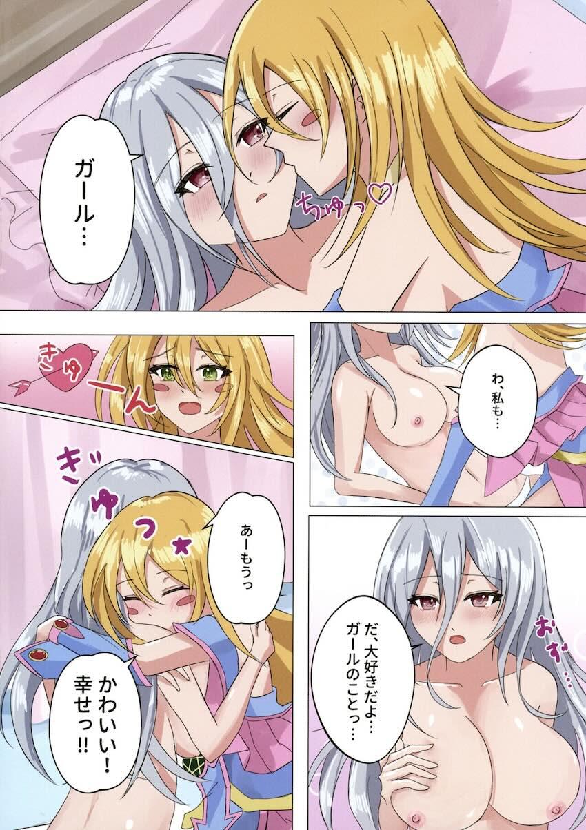 ブラマジ・サイマジ百合えっち <> 027