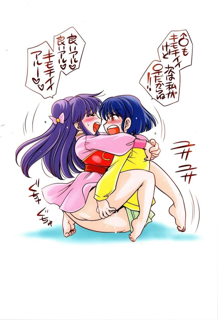 らんま子作り出産修行！ <> 016