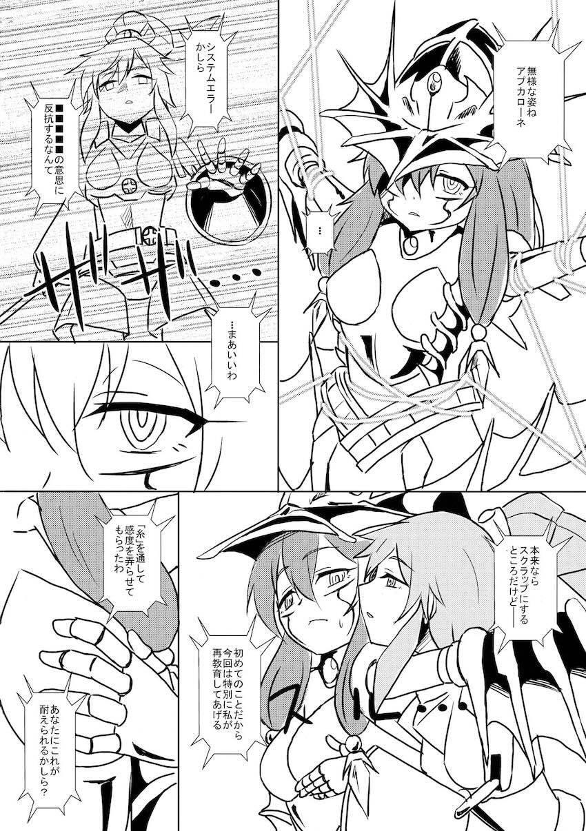 エリアル詰め合わせ <> 011
