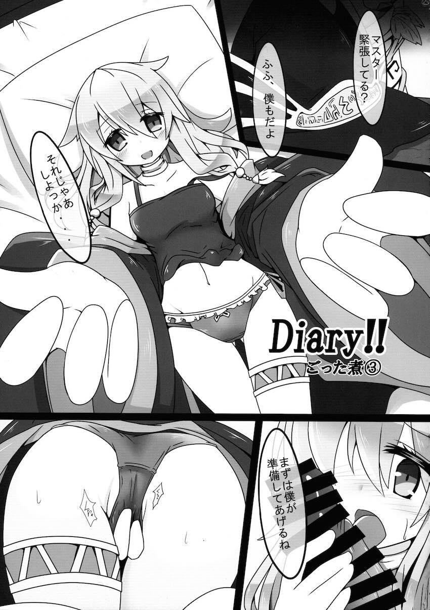 エリアル詰め合わせ <> 018