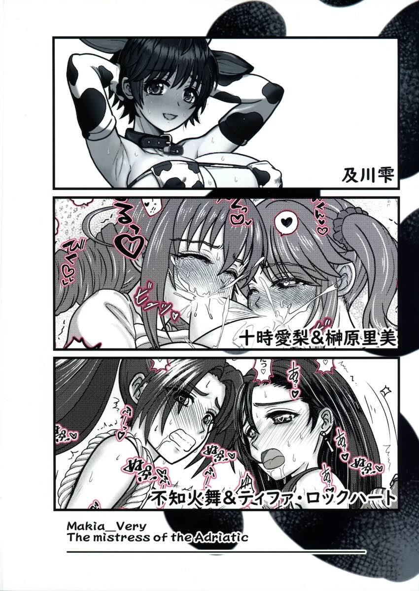 おいかわ牛乳ほか三本立て <> 002