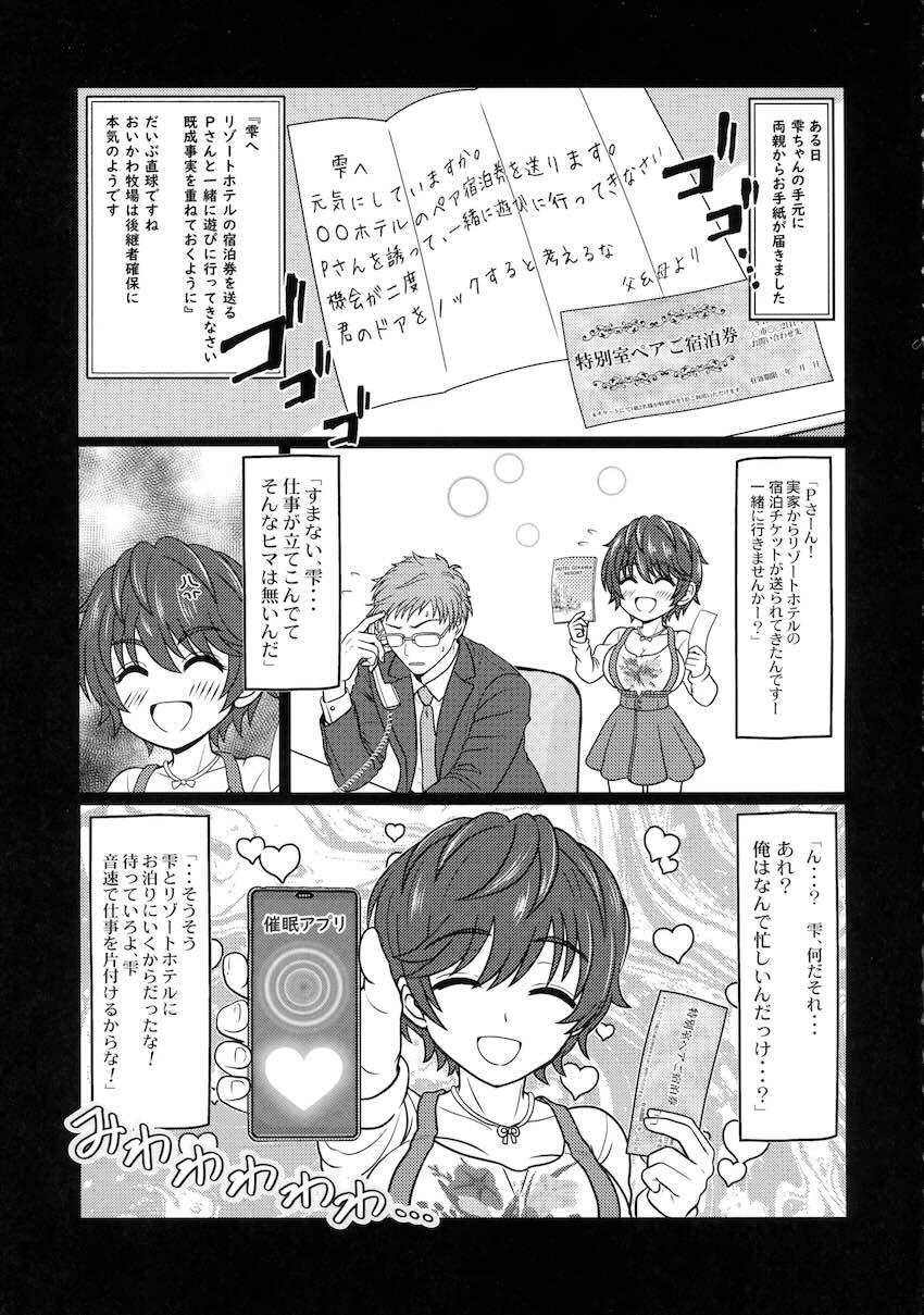 おいかわ牛乳ほか三本立て <> 007