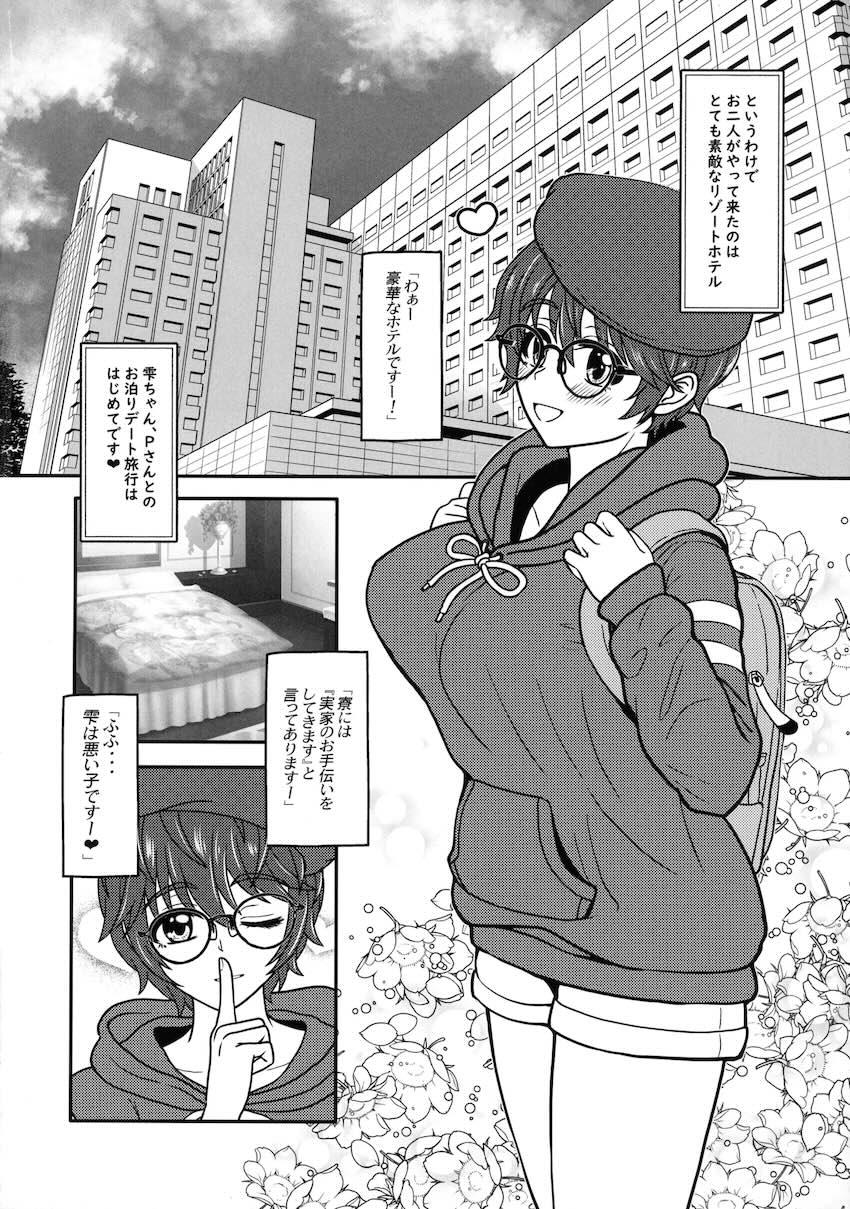 おいかわ牛乳ほか三本立て <> 008