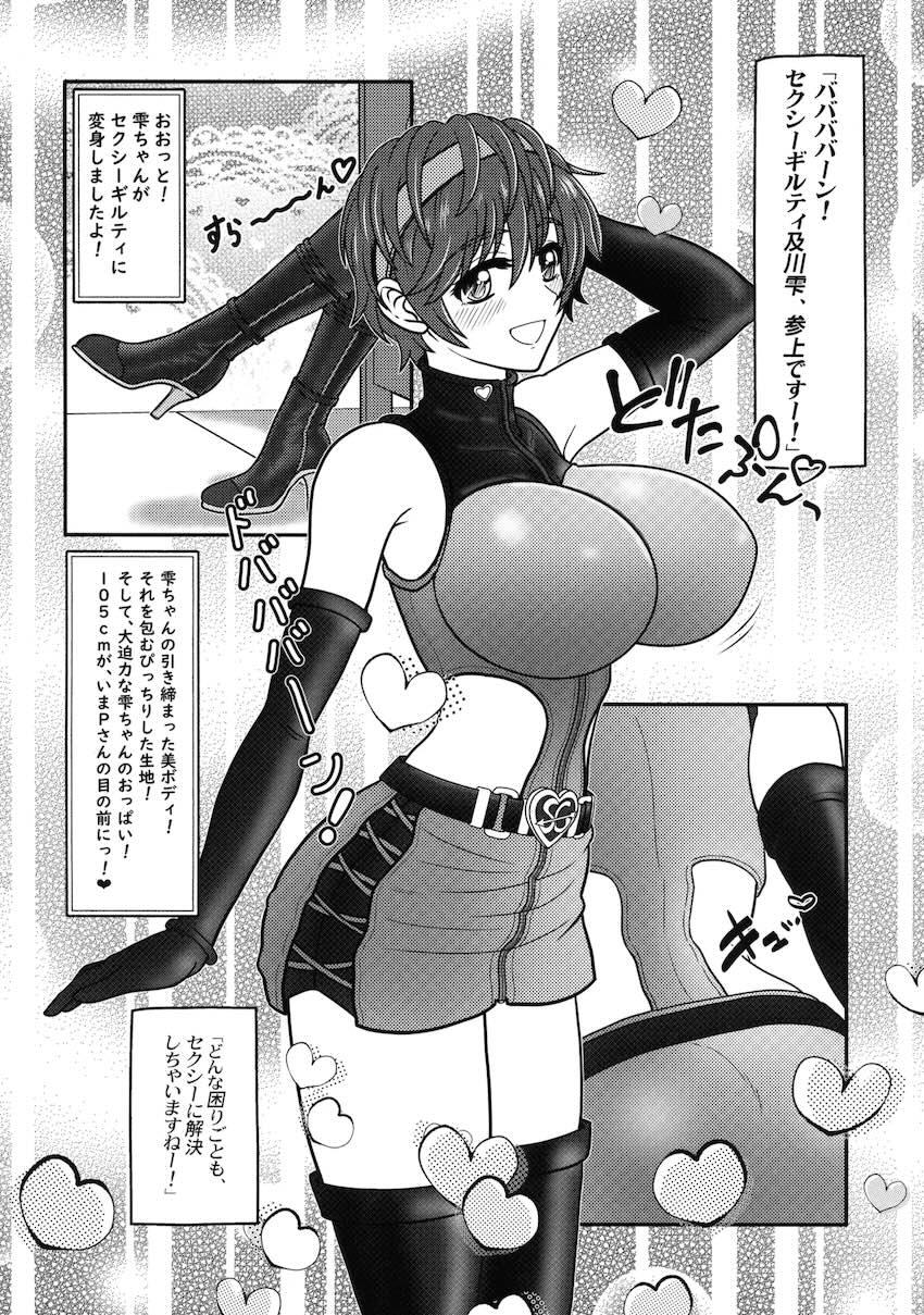 おいかわ牛乳ほか三本立て <> 010