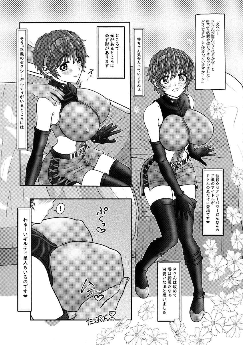 おいかわ牛乳ほか三本立て <> 011