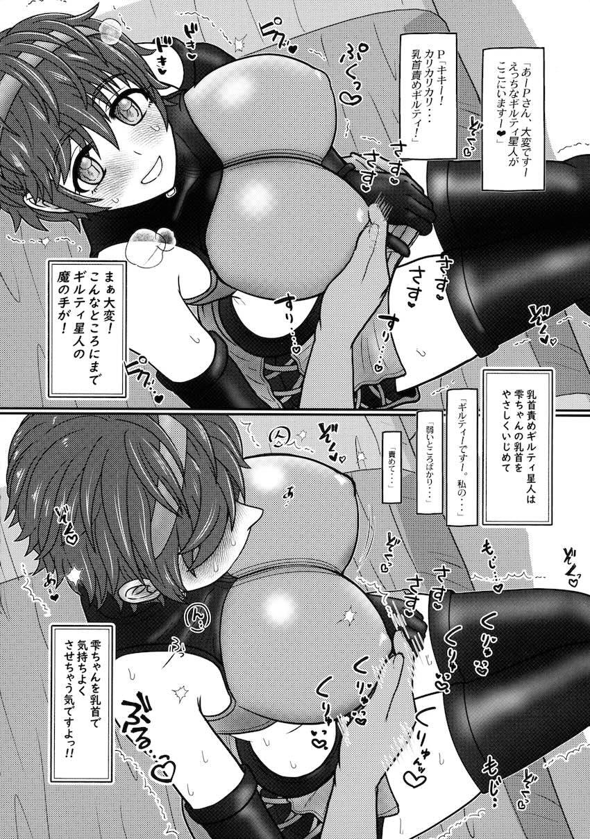 おいかわ牛乳ほか三本立て <> 012