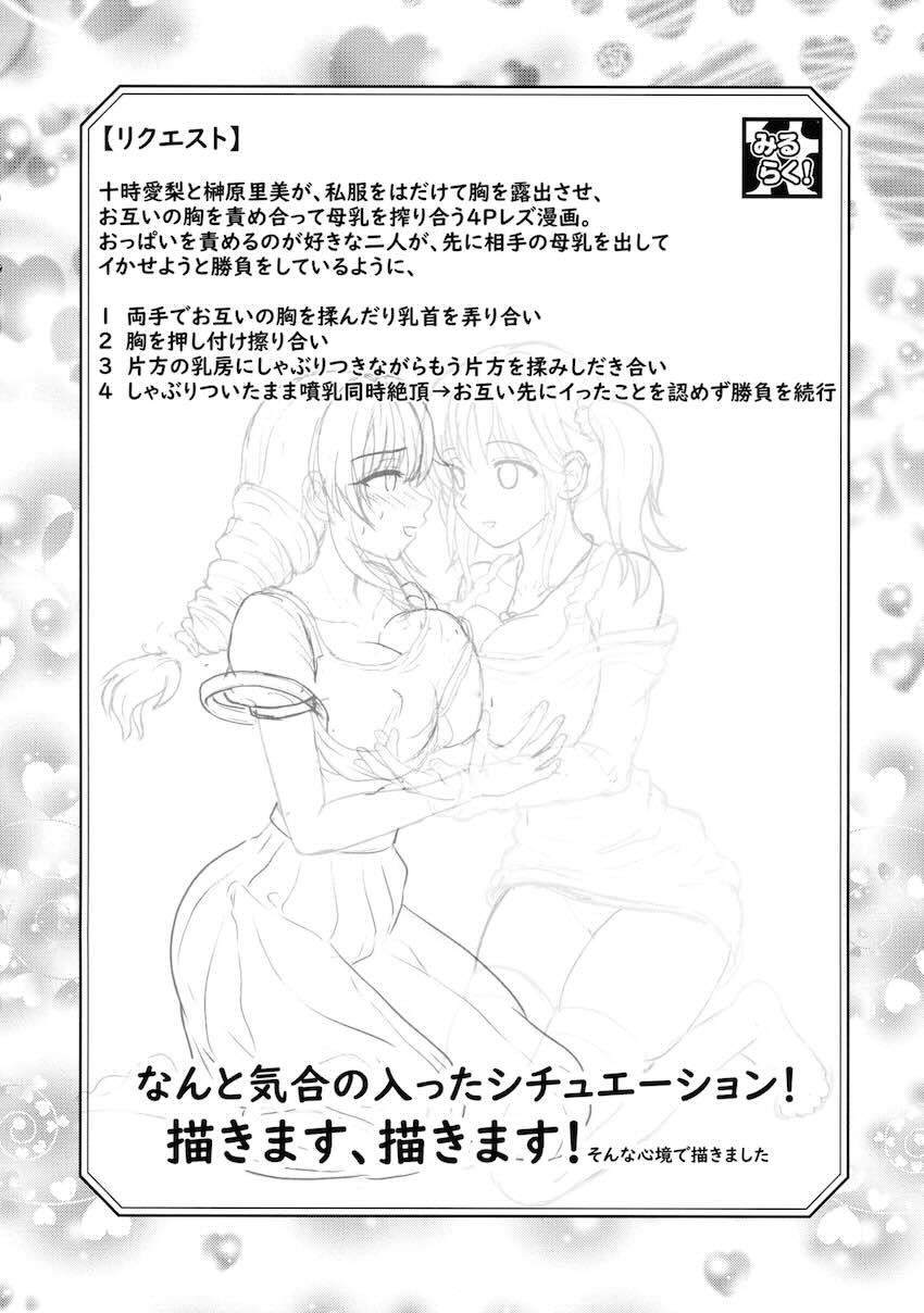 おいかわ牛乳ほか三本立て <> 022