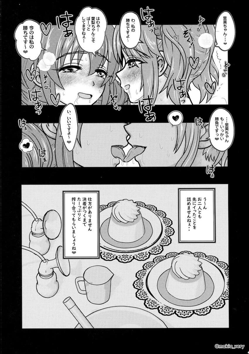 おいかわ牛乳ほか三本立て <> 027