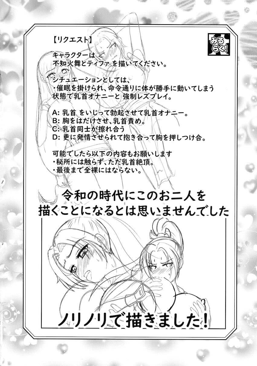 おいかわ牛乳ほか三本立て <> 028