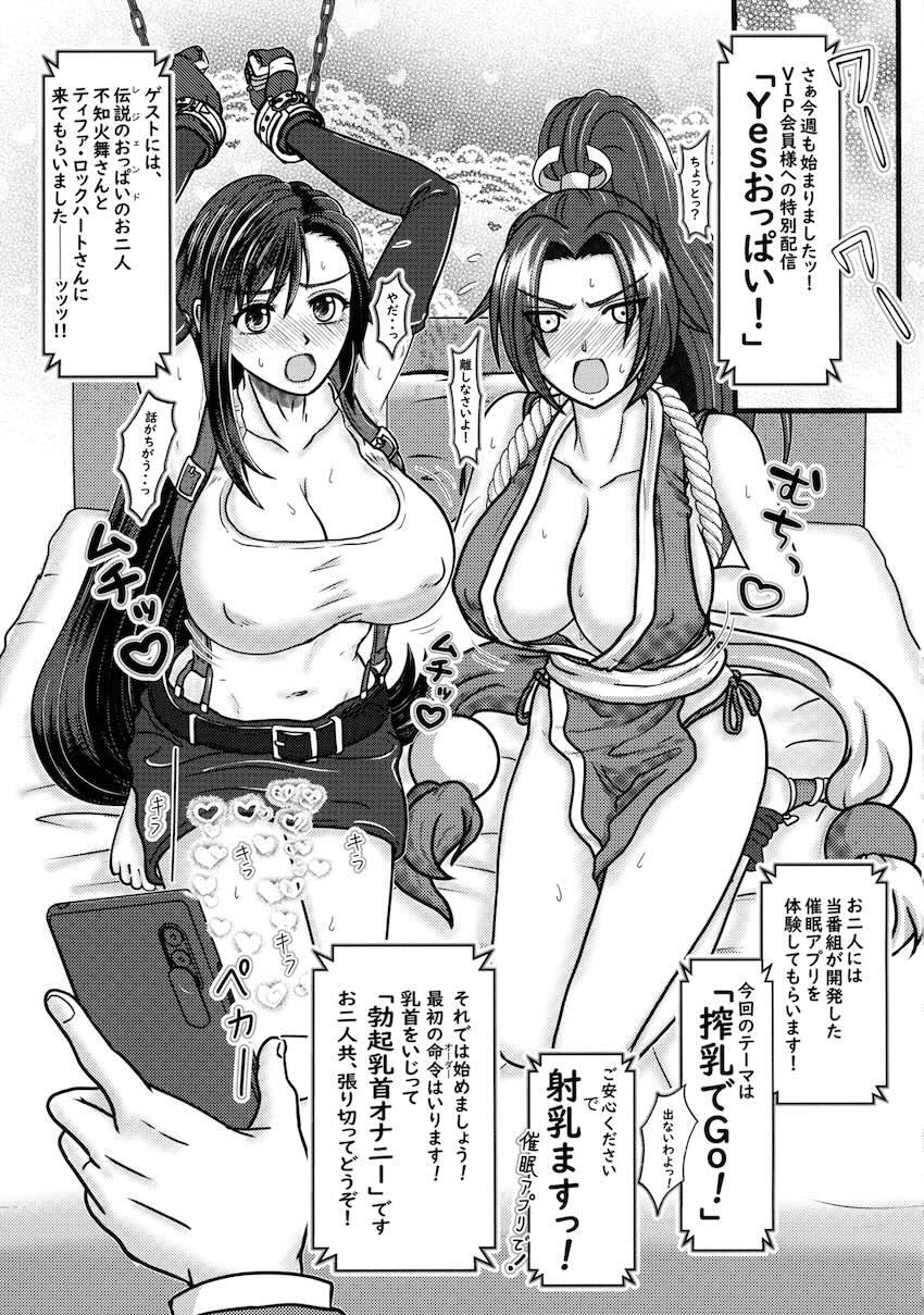おいかわ牛乳ほか三本立て <> 029