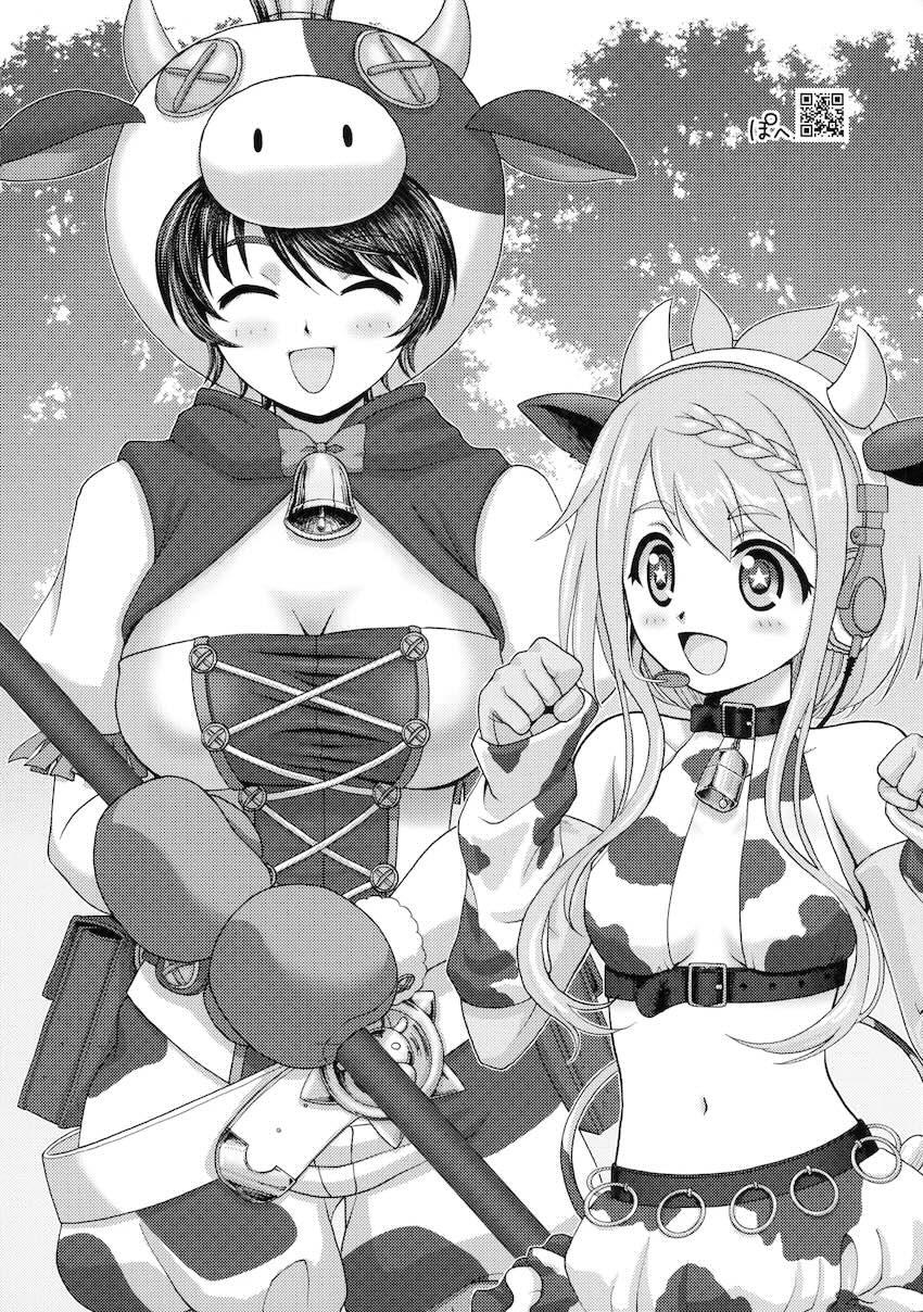 おいかわ牛乳ほか三本立て <> 040