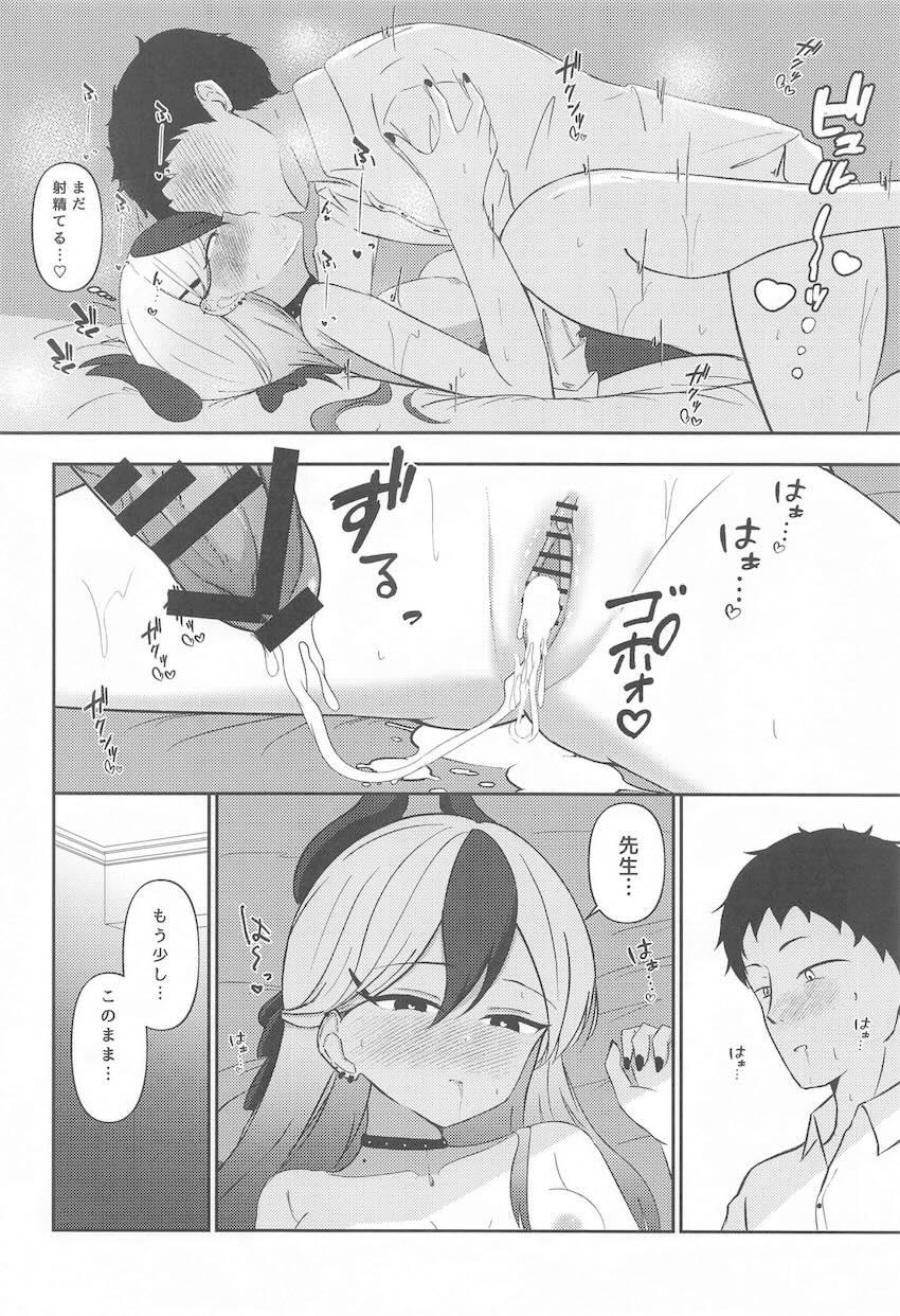 積極的なカヨコが誘ってきたので中出しセックス <> 019