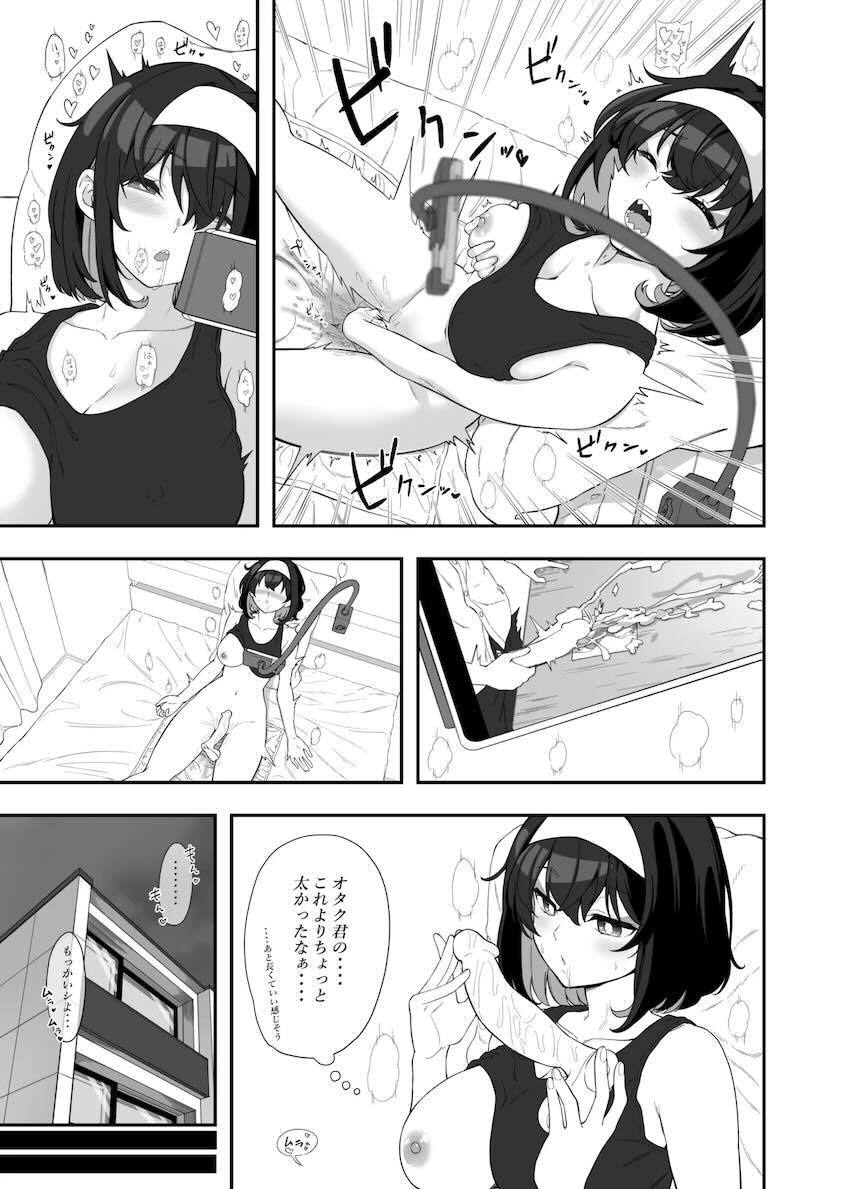 デカチンオタクくんで性欲発散するガリィ <> 010