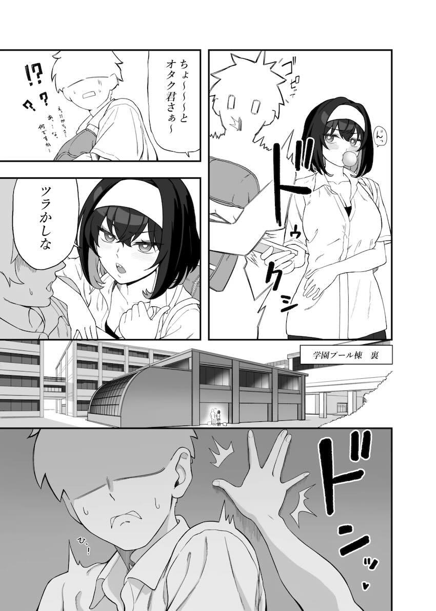 デカチンオタクくんで性欲発散するガリィ <> 012