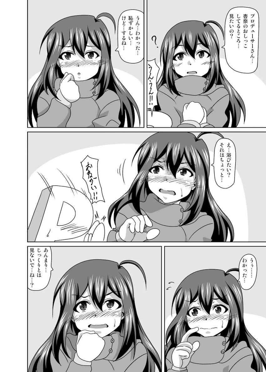 ミリマスアイドルたちの恥じらい放尿コピー本 <> 002