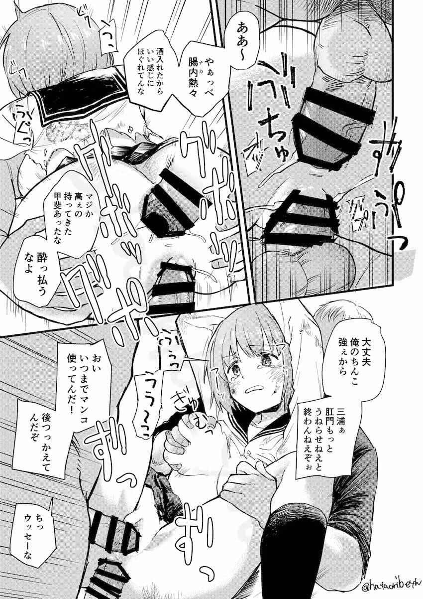 三浦旭二穴コキ捨て肉便器輪姦 <> 1