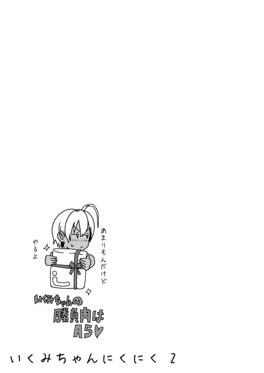 褐色ギャルJKと寝起き汗だく濃厚セックス！ <> 023